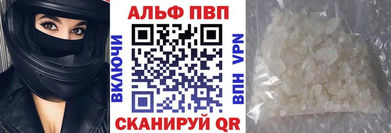 KRAKEN ссылки  Кумертау  Альфа ПВП кристаллы  купить наркотики сайты 