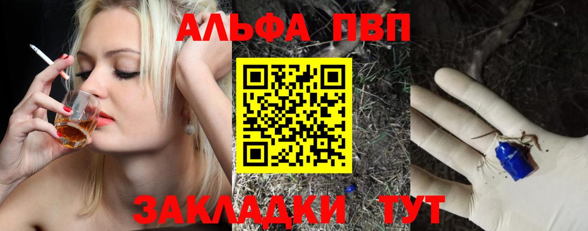 Alpha-PVP СК Кумертау