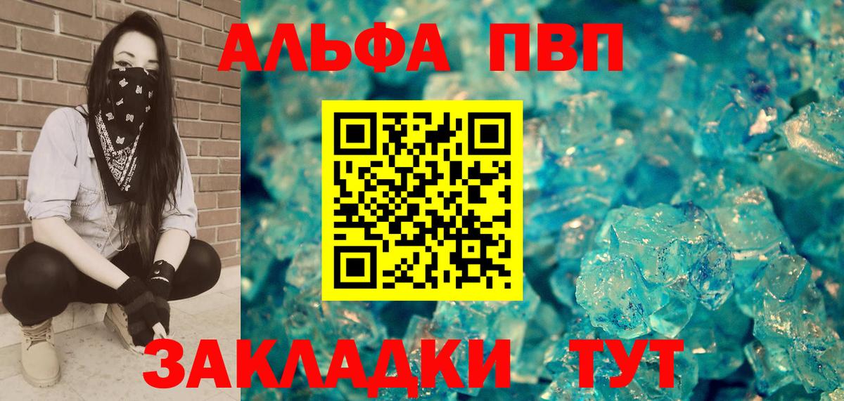 Кумертау  APVP мука  А ПВП  Вход с VPN  APVP Crystall  A-PVP Crystall 
