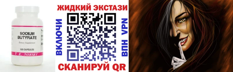 Бутират вода  Кумертау 
