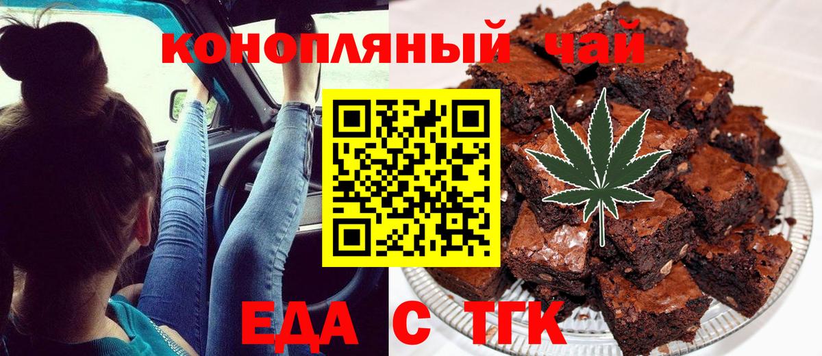 Кумертау  Canna-Cookies марихуана  Вход с VPN 