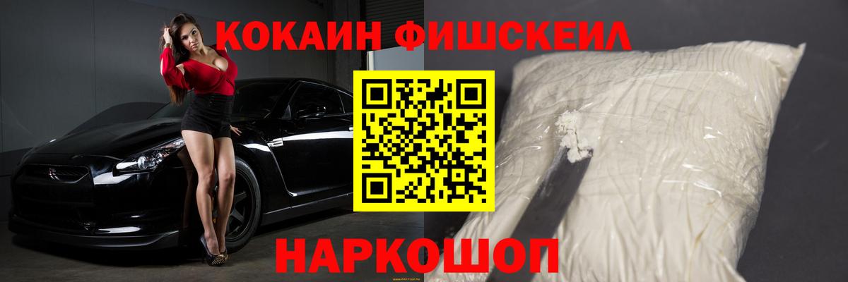 COCAIN  Вход с VPN  Кумертау  КОКАИН Перу 