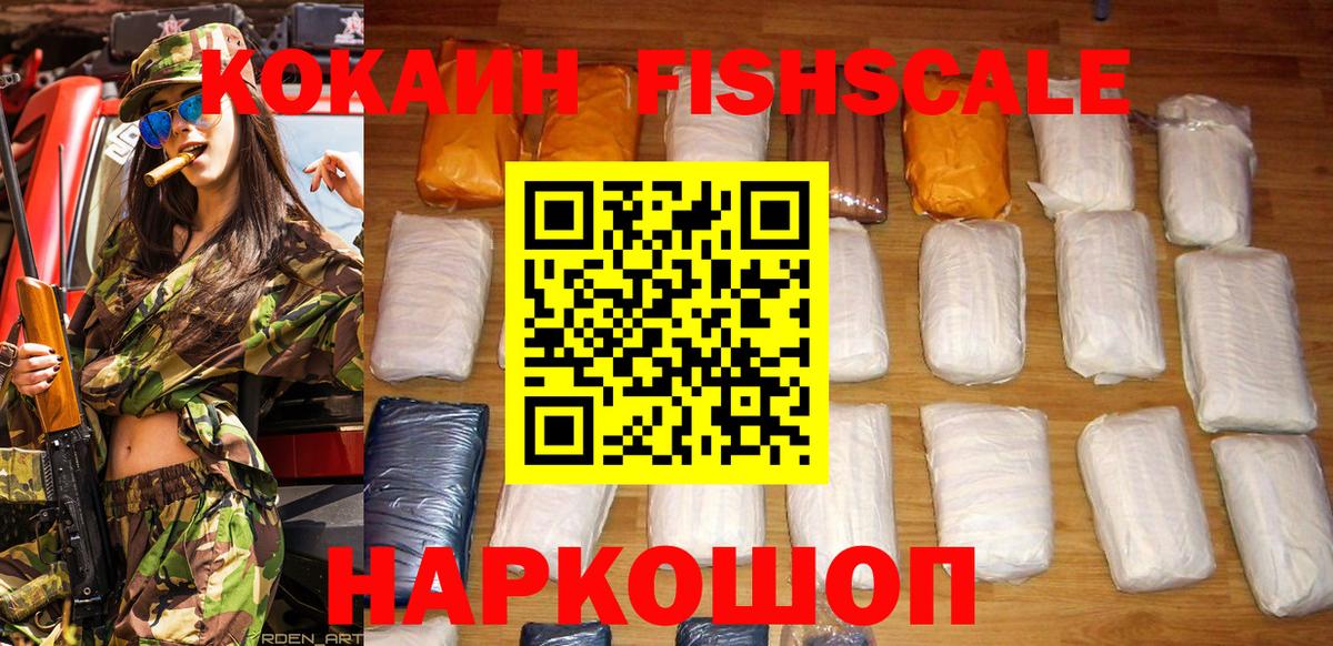 COCAIN Columbia Кумертау