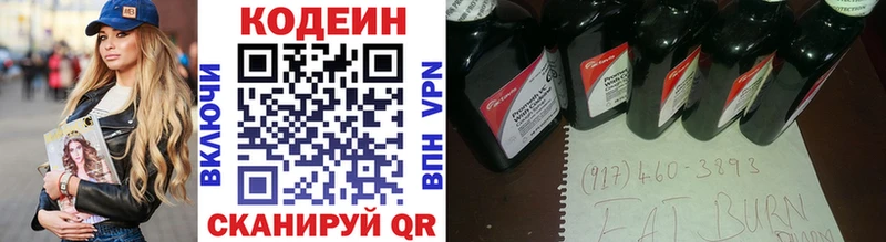 Кодеин напиток Lean (лин)  KRAKEN   Кумертау 