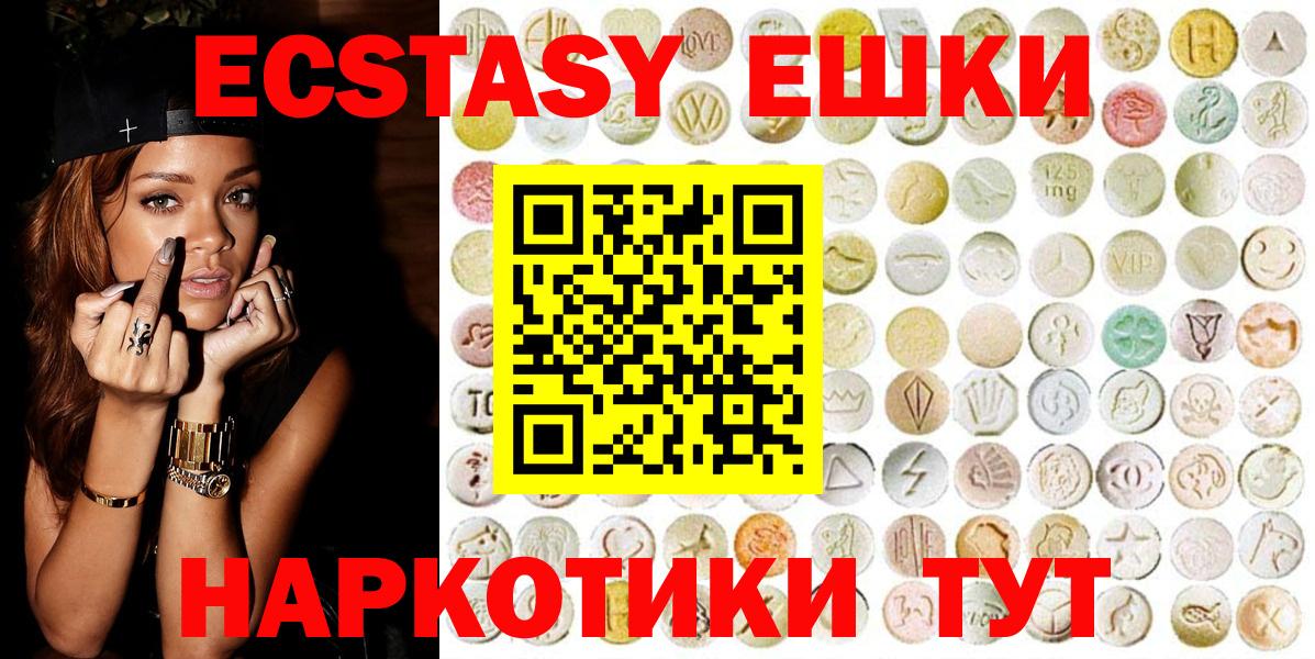 ЭКСТАЗИ 300 mg Кумертау