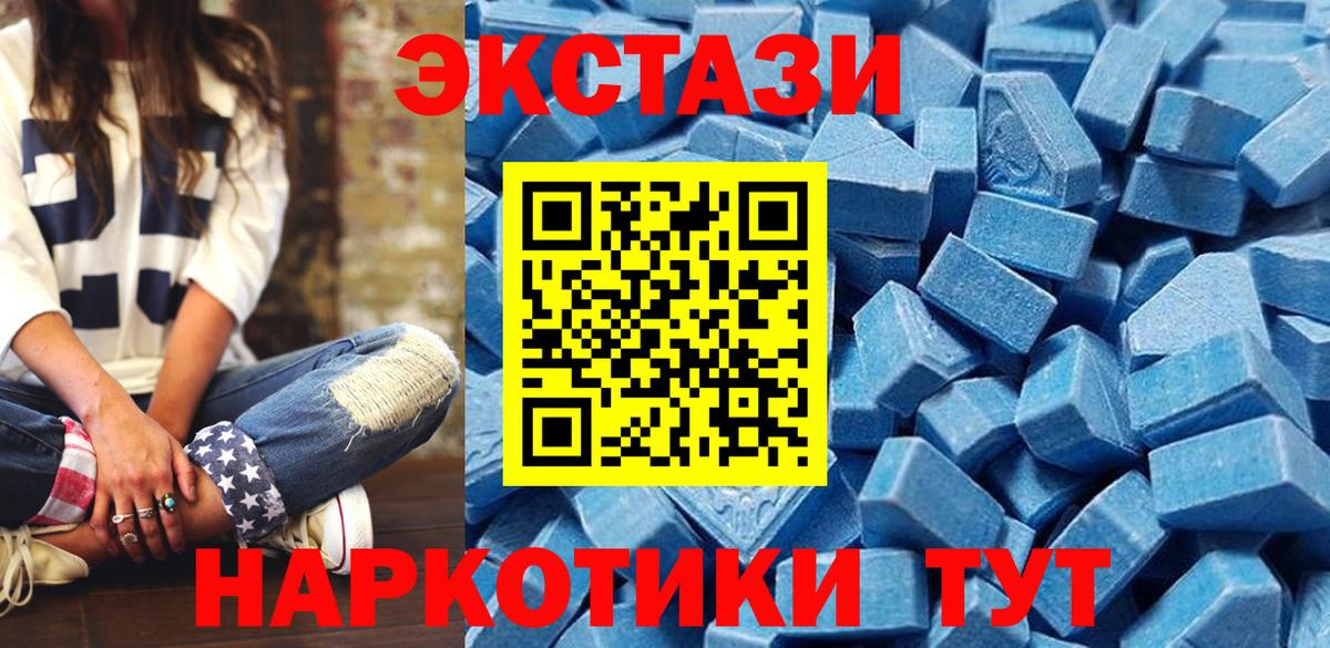 Ecstasy круглые  цена   Кумертау  ЭКСТАЗИ TESLA  Вход с VPN 