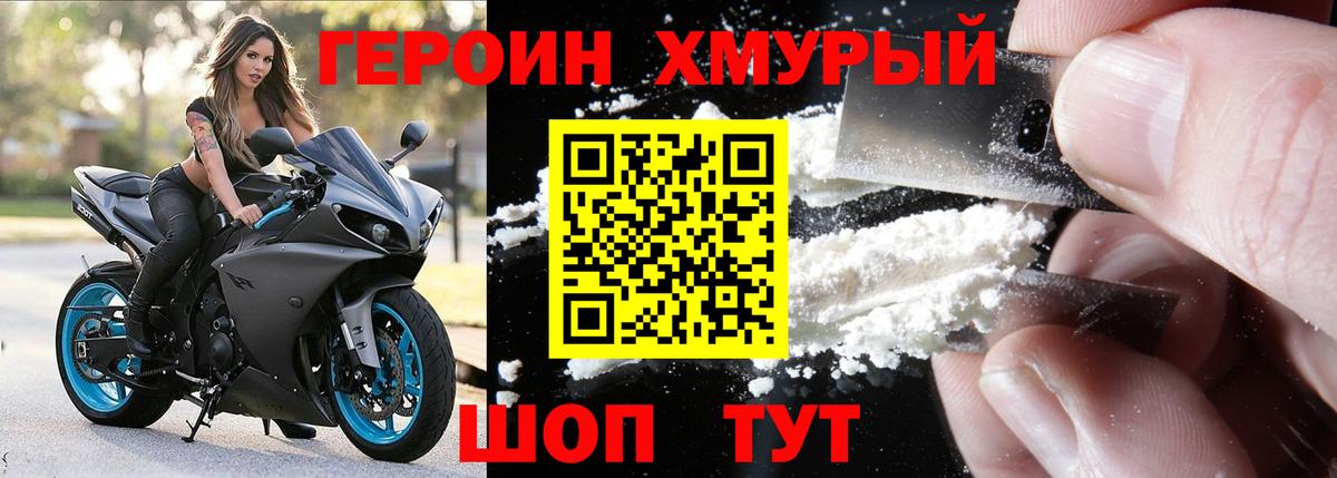 Героин афганец Кумертау