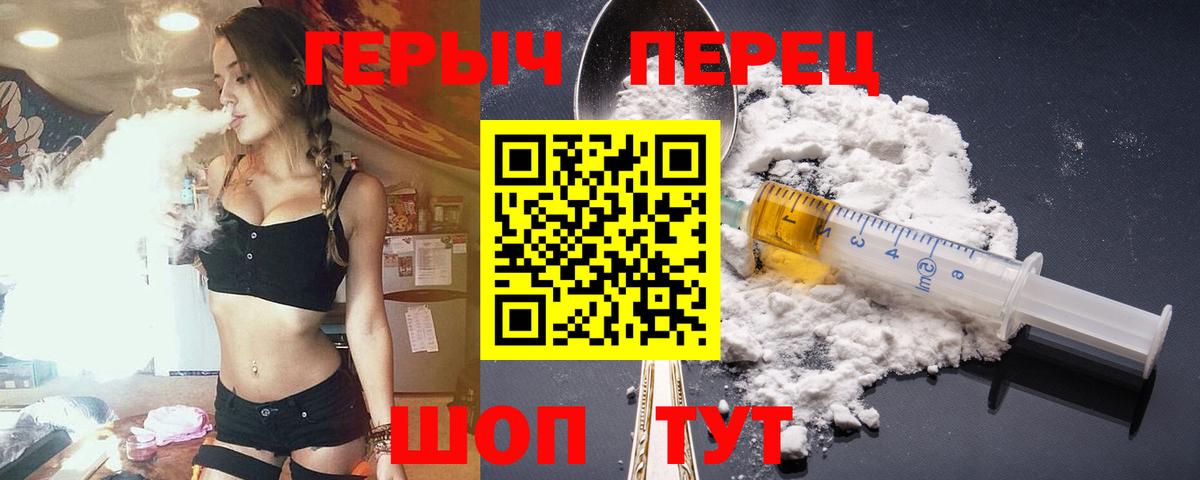 Героин VHQ  Вход с VPN  ГЕРОИН  Кумертау 