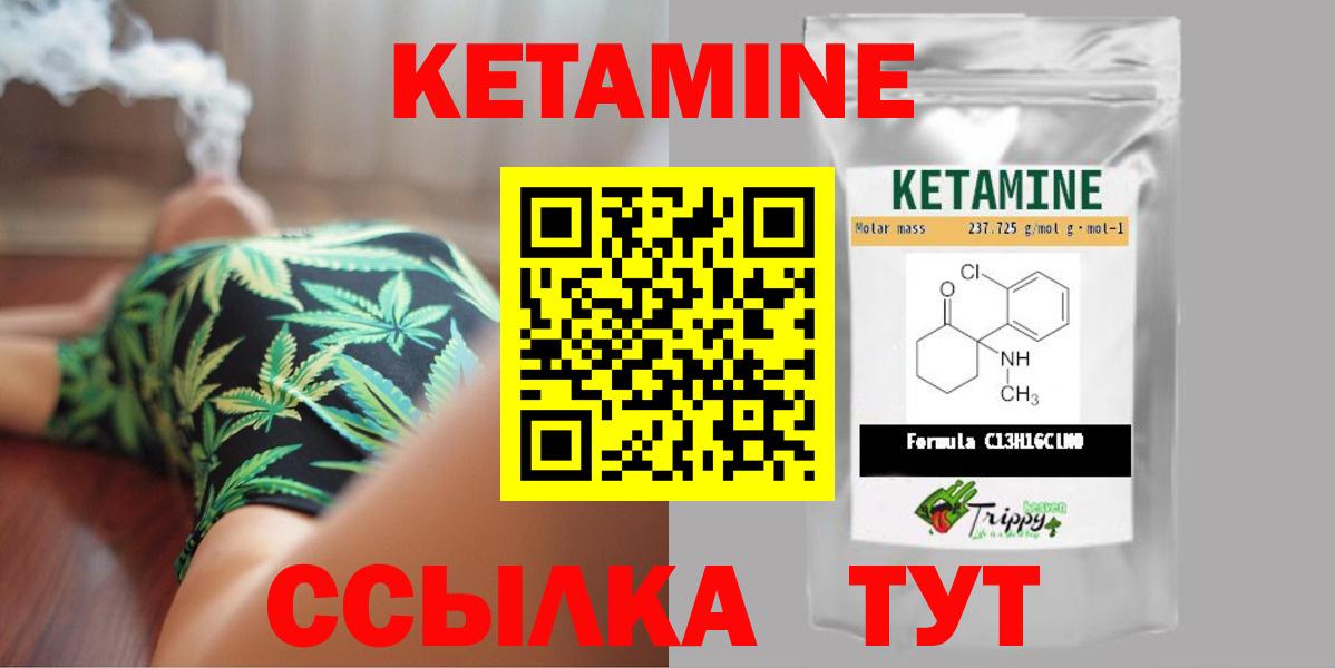 Кетамин VHQ Кумертау
