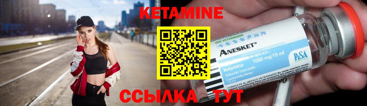 Кетамин VHQ  Вход с VPN  Кумертау  КЕТАМИН VHQ 