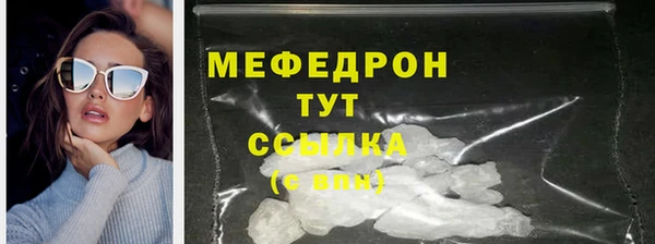 мяу мяу кристалл Абинск