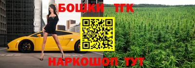 каннабис Волгодонск