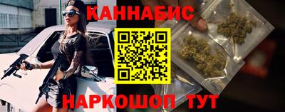 каннабис Волгодонск