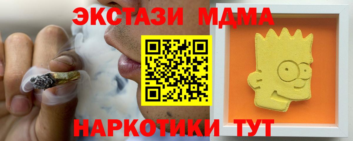 Кумертау  МДМА молли  MDMA  Вход с VPN 