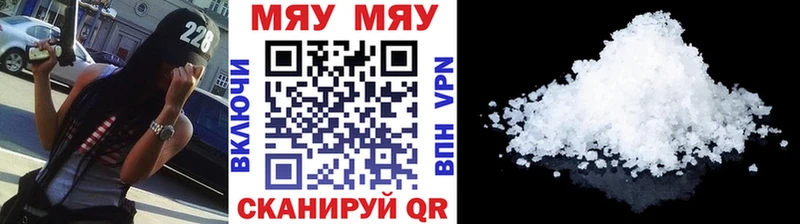 Мефедрон mephedrone Кумертау