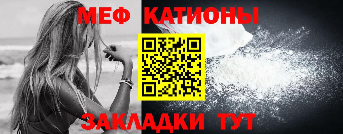 МЯУ-МЯУ мука  Меф 4 MMC  Вход с VPN  Кумертау 