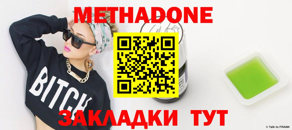 Метадон кристалл  Вход с VPN  Кумертау  МЕТАДОН белоснежный 