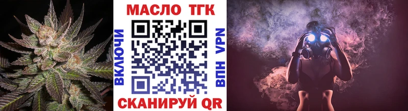 Дистиллят ТГК THC oil  МЕГА ССЫЛКА  Кумертау 