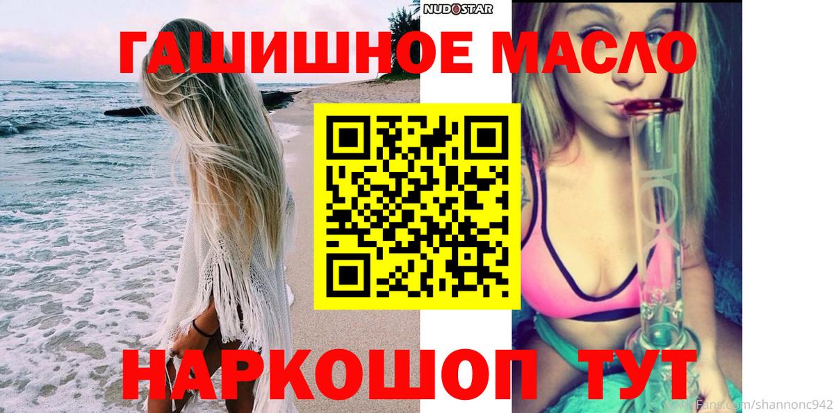 ТГК THC oil Кумертау